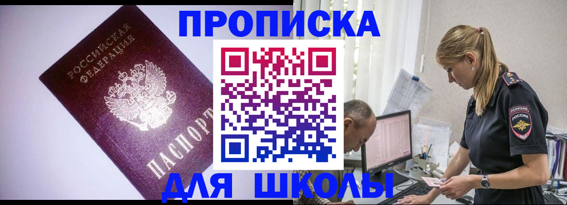 временная регистрация недорого в Зеленокумске