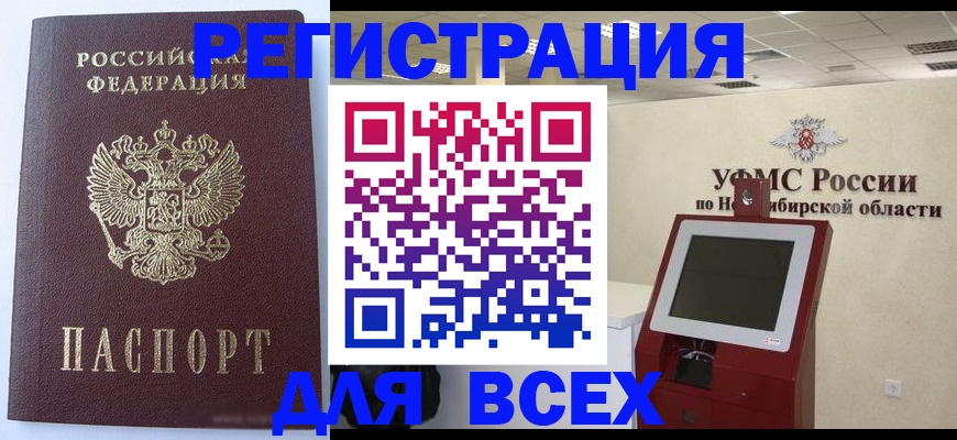 прописка ребенка в Зеленокумске