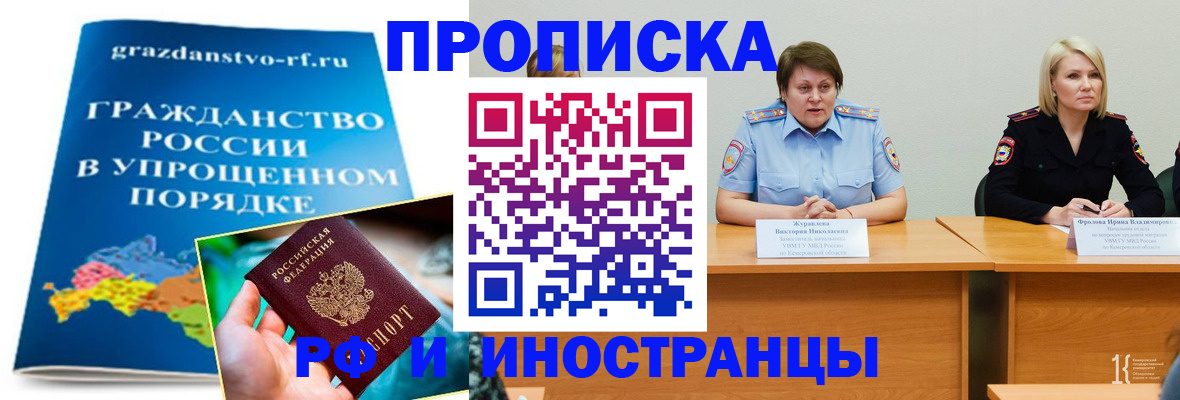 временная прописка в Зеленокумске