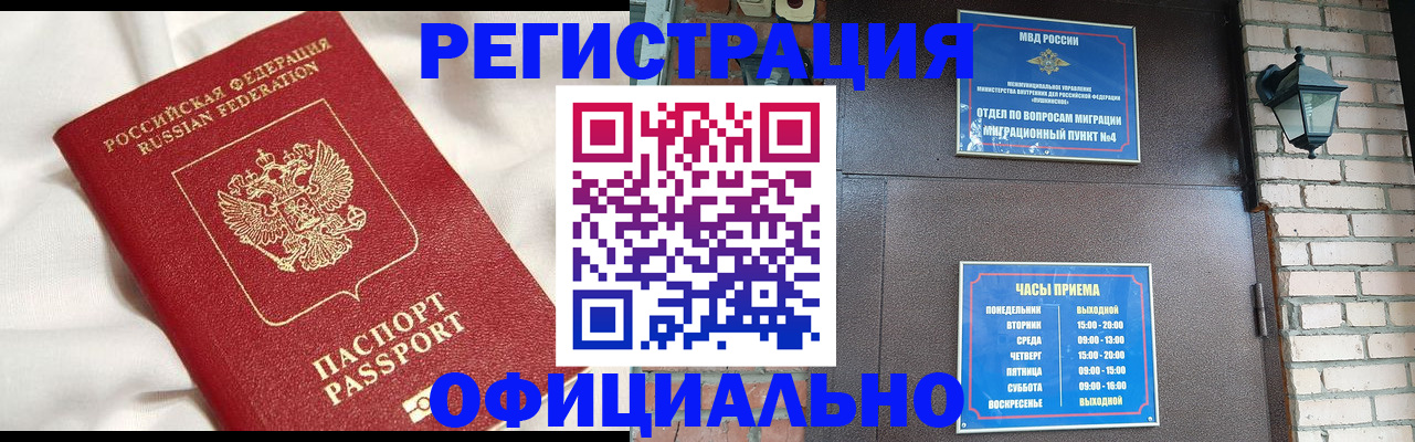 временная регистрация гарантия в Зеленокумске