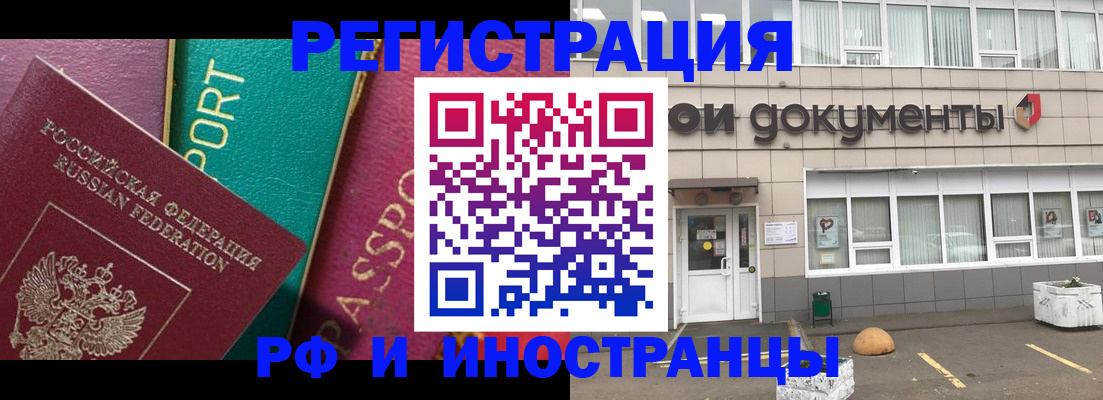 прописка регистрация в Зеленокумске