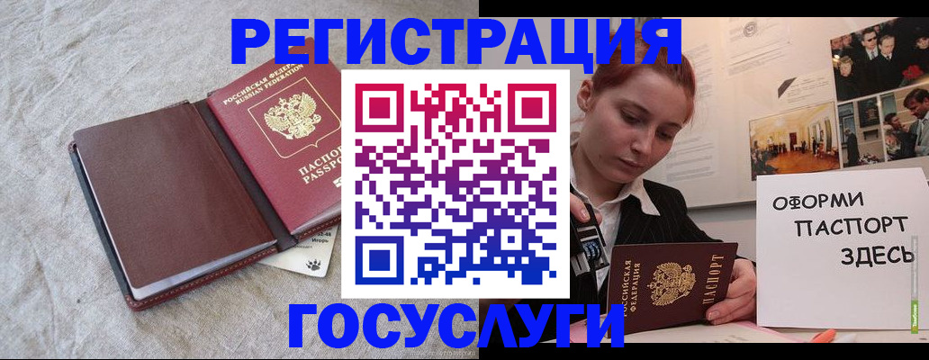 прописка для работы в Зеленокумске