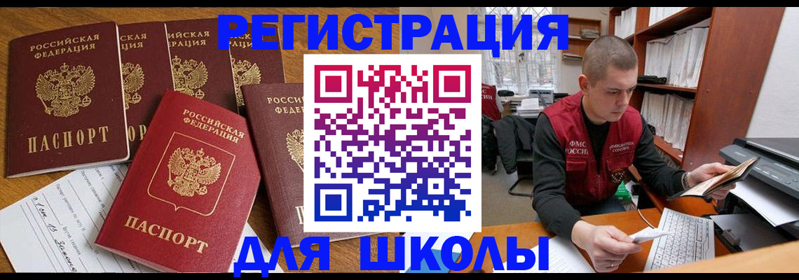 временная регистрация госуслуги в Зеленокумске